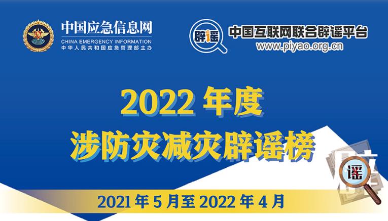 ����ҥ�Գ�Ϊ�����ֺ�����2022�������ּ��ֱ�ҥ�񡱷���