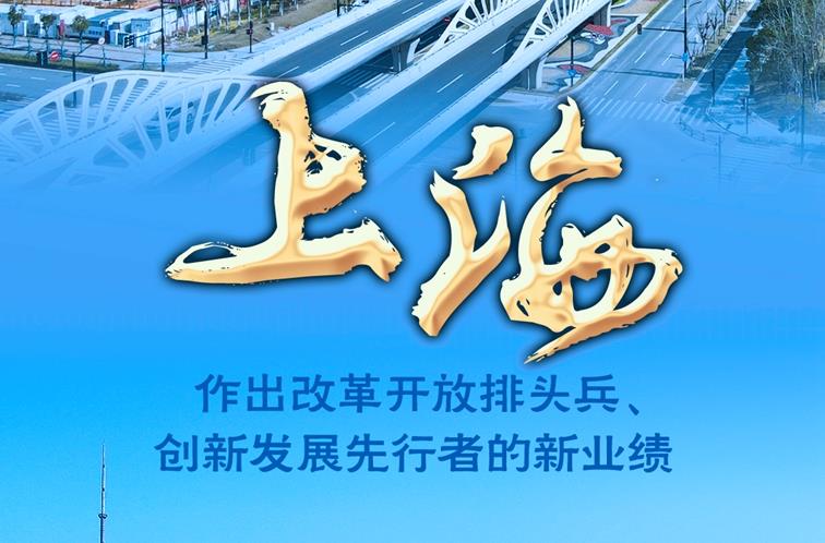 �Ϻ��������ĸ￪����ͷ�������·�չ�����ߵ���ҵ��