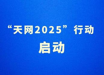2025ж