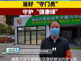 ɽ���˳��й�ҵ��չ���ĵ�Ա�ɲ� �³����������������