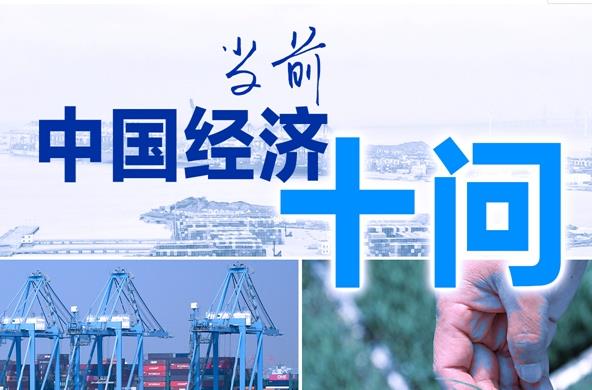 ��ǰ�й�����ʮ��