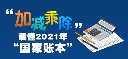 ���Ӽ��˳���������2021�ꡰ�����˱���