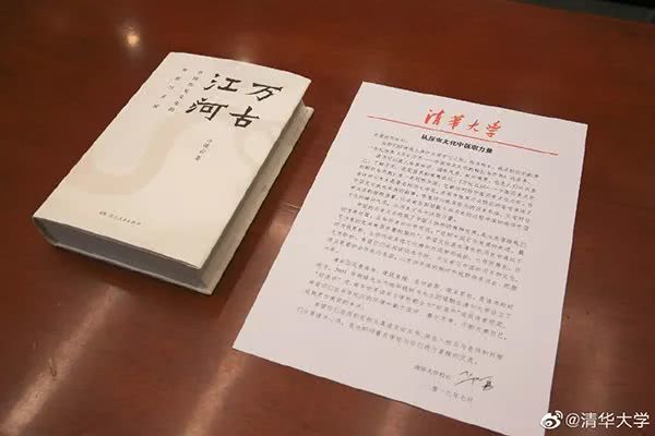 清华首封录取通知书发出,“幸运儿”来头不小
