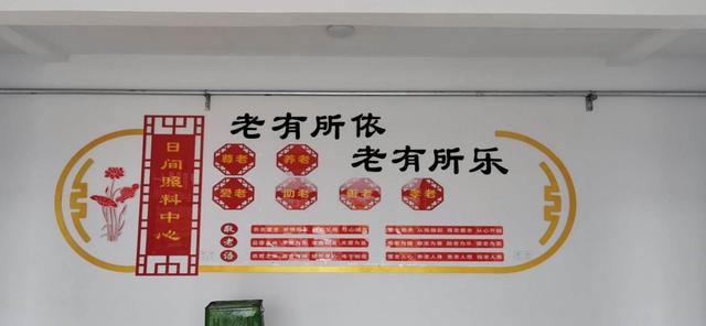 山西省天镇县马家皂乡建成首座易地搬迁配套日间照料中心