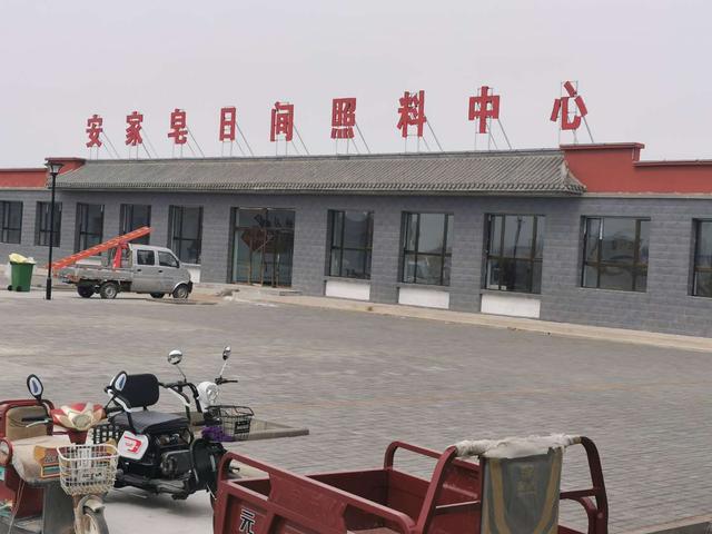 山西省天镇县马家皂乡建成首座易地搬迁配套日间照料中心
