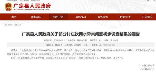 �ӱ�����ׯ����ˮ�쳣ԭ����� 3�������˱�����