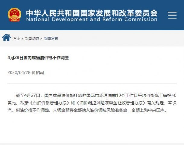 ���ҷ���ί��4��28�չ��ڳ�Ʒ�ͼ۸�������