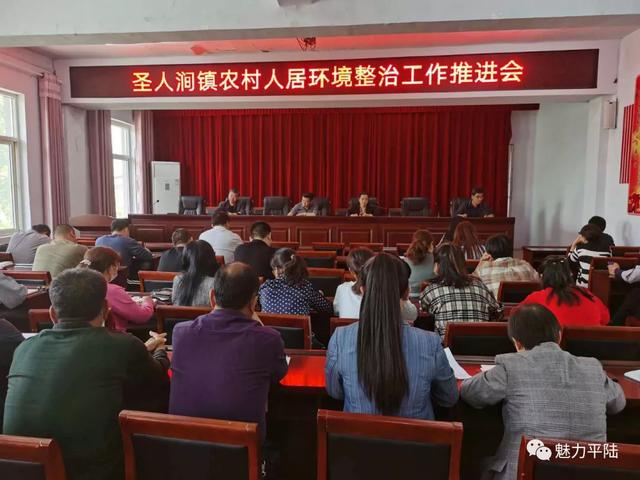 平陆圣人涧镇全面提升环境容貌“升级”创建和谐文明的人居环境