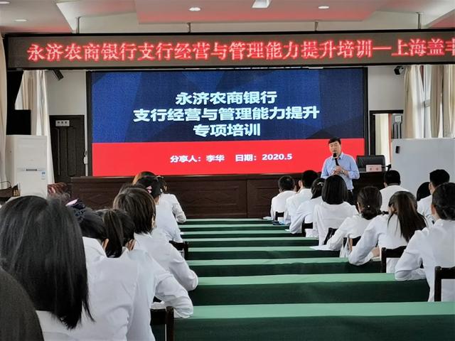 永济农商银行:培训学习拓思路 提“智”增效谋发展
