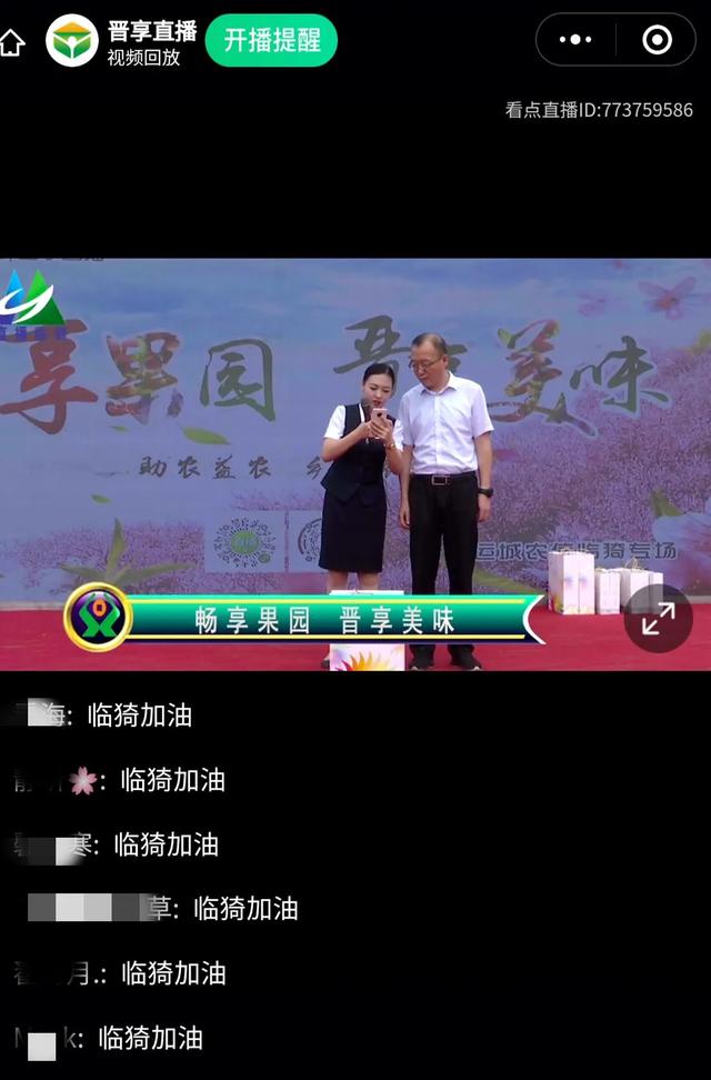 线上摆摊带货,运城农信开辟惠农益农销售新渠道
