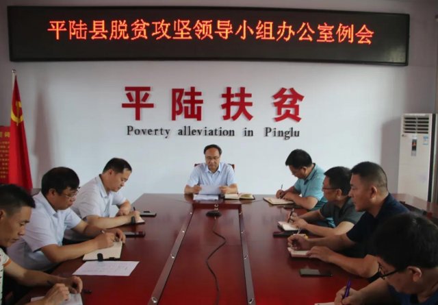 ƽ½���ٿ���ƶ�����쵼С��칫������