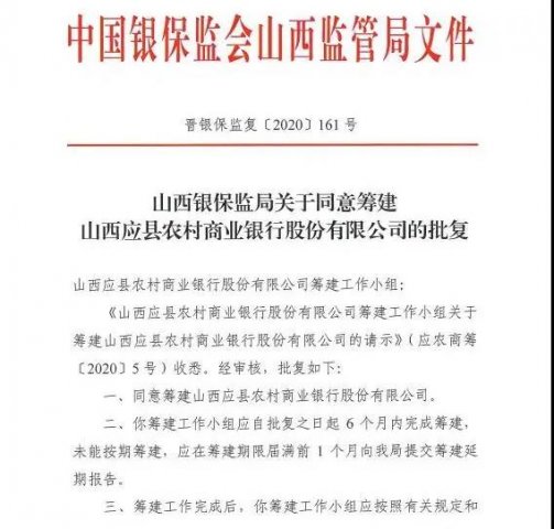 Ӧ��ũ����ҵ���йɷ����޹�˾�ɹ�����