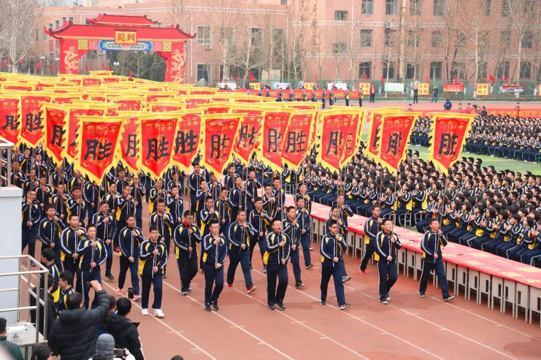 2019年2月26日,河北衡水二中高三年级举行了“铭初心、勇追梦、耀时代、立巅峰”高考励志动员大会。