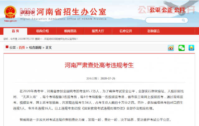 �㽭��ɽ��֮����������ͨ���߿�Υ�� �����˱��鴦