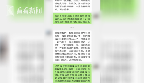 屏幕快照 2020-07-28 上午10.50.34.png