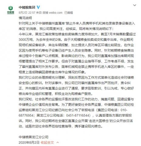 �д�������ֹ������ԱЯ���ֻ�¼��¼�񡱣��ٷ���Ӧ