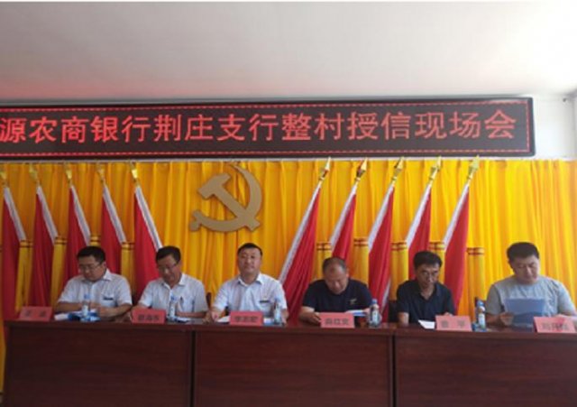 ��Դũ���У���ׯ֧���ٿ����������ֳ���