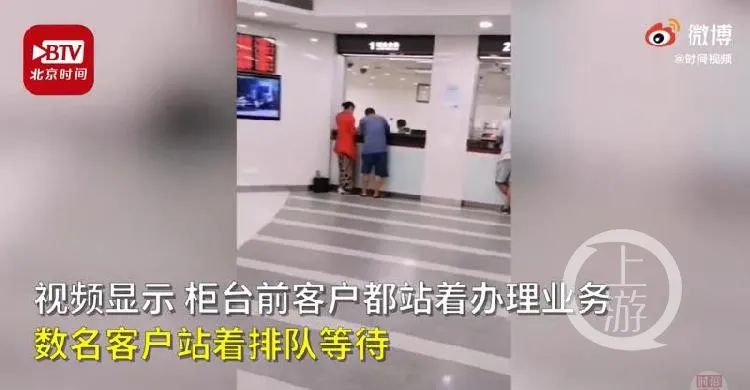 视频显示,有客户站在银行柜台前办理业务,而VIP柜台则有座椅。/北京时间