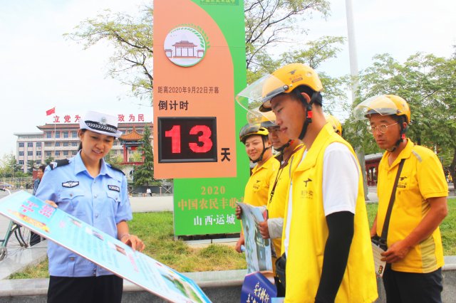 �ɽ����Ϊ�й�ũ����ս�Ӫ�����ý�ͨ����