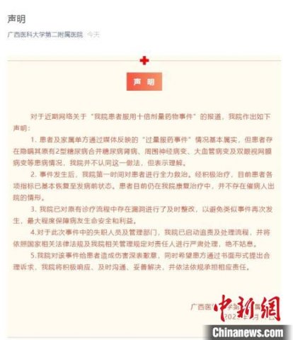  ����һ������ҽ������ʮ��ҩ����ICU ҽԺ��Ǹ