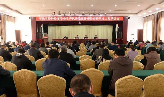 ƽ½���ٿ������豸��ȫ�������������Ų������ߴ�ҵ��Ա��ѵ��