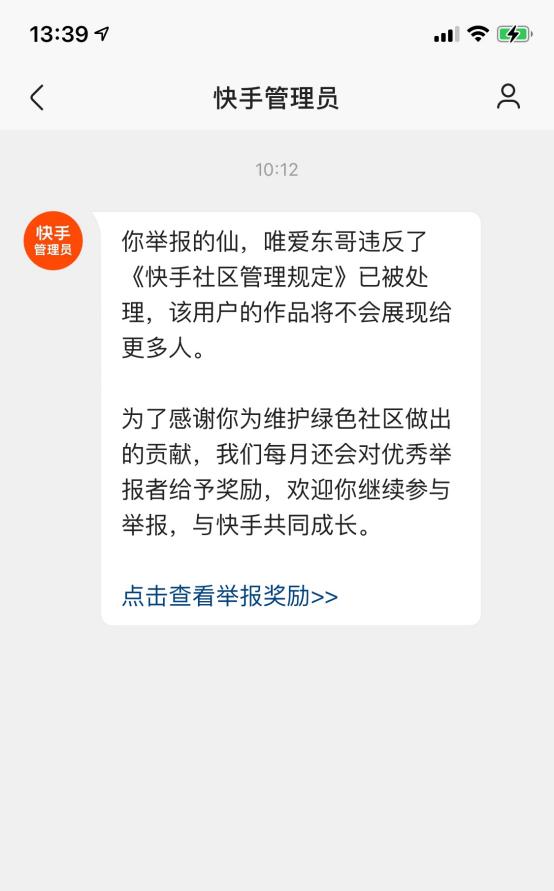 来源:快手App