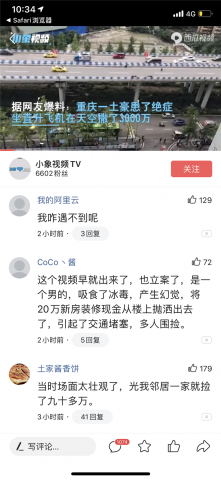 ����������ֱ���ɻ�������3000����������