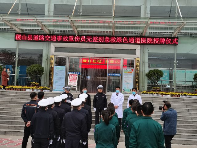 �ɽ��չ����·��ͨ�¹�����Ա�޲�𼱾���ɫͨ��ҽԺ��������ʽ