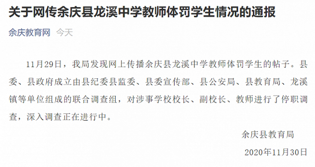 ����������Ϫ��ѧ��ʦ�巣ѧ��������ͨ����У������ʦ��ְͣ