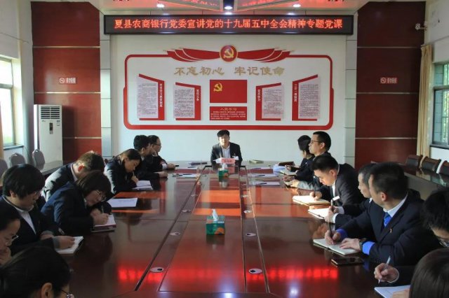 ����ũ�����е�ί��������ʮ�Ž�����ȫ�ᾫ��