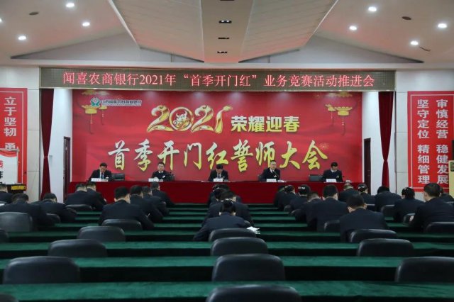 ��ϲũ����ҵ�ٿ�2021�ꡰ�׼����ź족ҵ������ƽ���