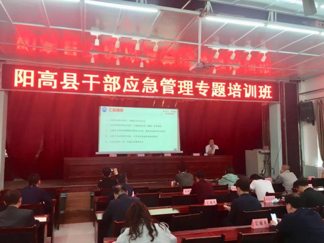 ɽ��ʡ������Ӧ����ȫ������ѵ����������̨��