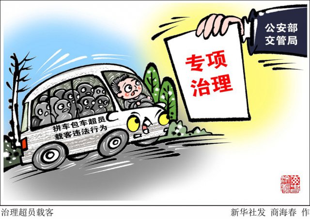 ƴ��������Ա�ؿ�Υ����Ϊר����������