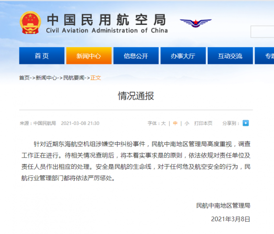 �񺽾�ͨ�����������ջ��黥Ź���������������ʹ�