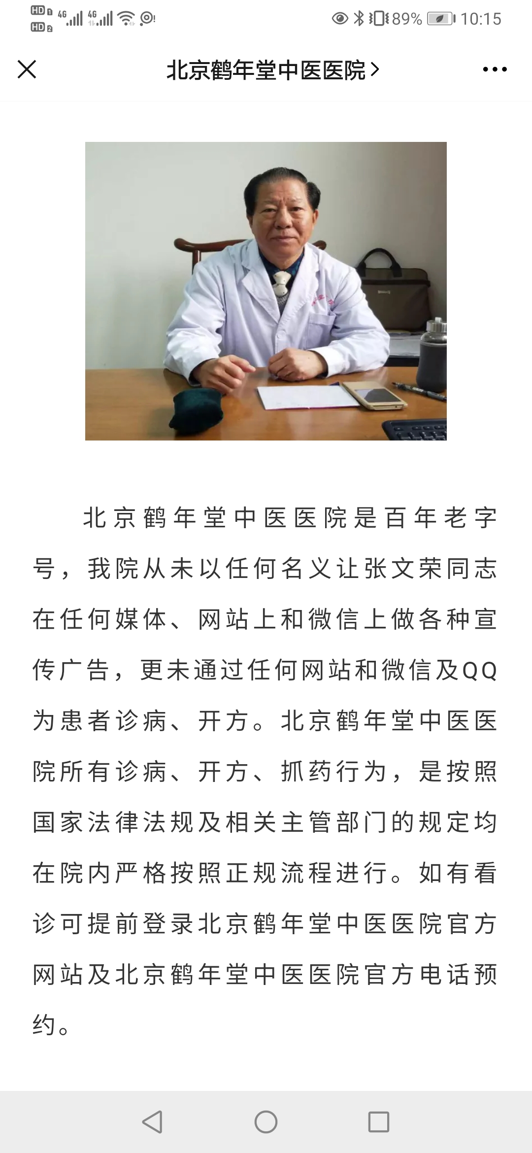 ������������ҽҽԺ����������Դ������������ҽҽԺ�ٷ�΢��