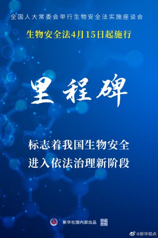 ��̱������ﰲȫ������4��15����ʩ��