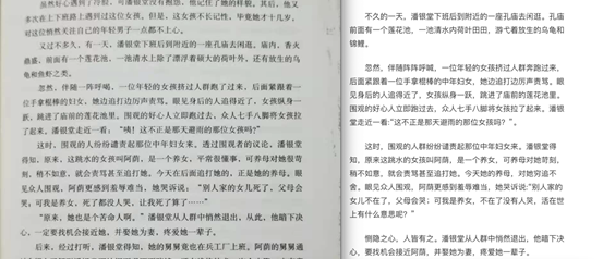 图2,《一支小雨伞》(右)和《台湾老兵口述历史》(左)一书中部分内容比对。