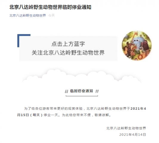 �����˴���Ұ������԰�����������³� ͣҵһ������