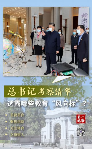 ����ǿ����廪��͸¶��Щ����������ꡱ��