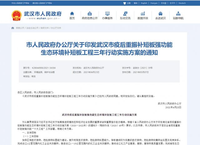 �ƽ�135���������˾ӻ��� �人����Ͷ��180��Ԫ����̬�����̰�