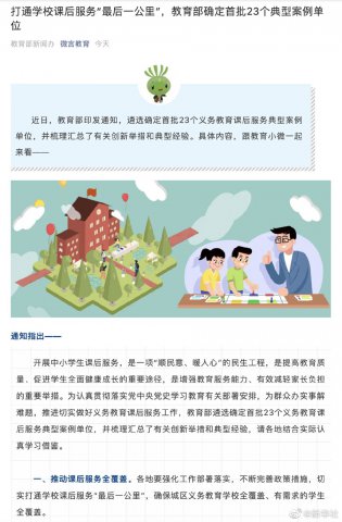 ����������Сѧ�κ�������ʱ��ԭ���ϲ����������°���Сʱ