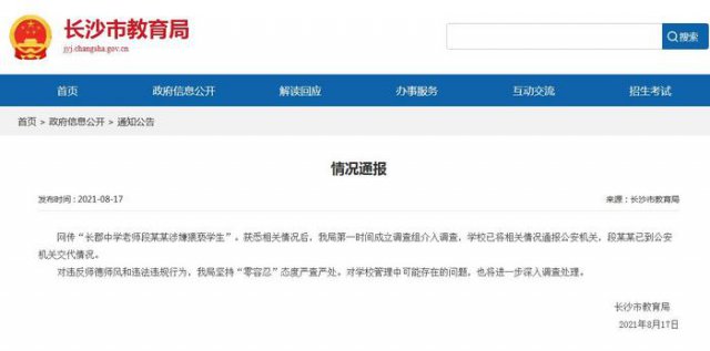 ��ɳ�����ֻ�Ӧ����ʦ�������ѧ�������ѽ������