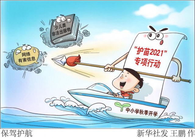 ������2021��ר���ж�Ϊ��Сѧ�＾��ѧ���ݻ���