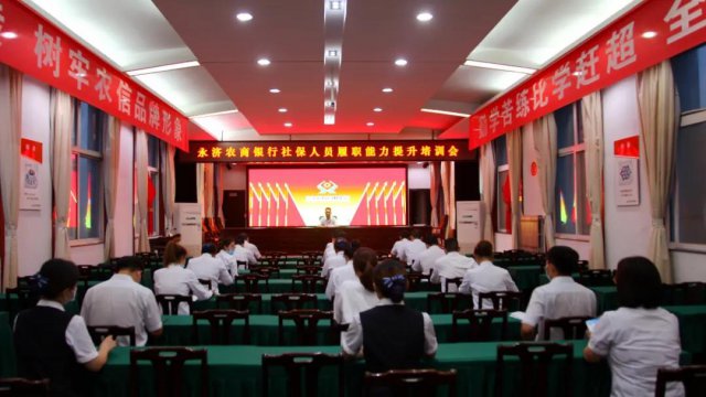 ����ũ��������֯��չ�籣��Ա��ְ����������ѵ��