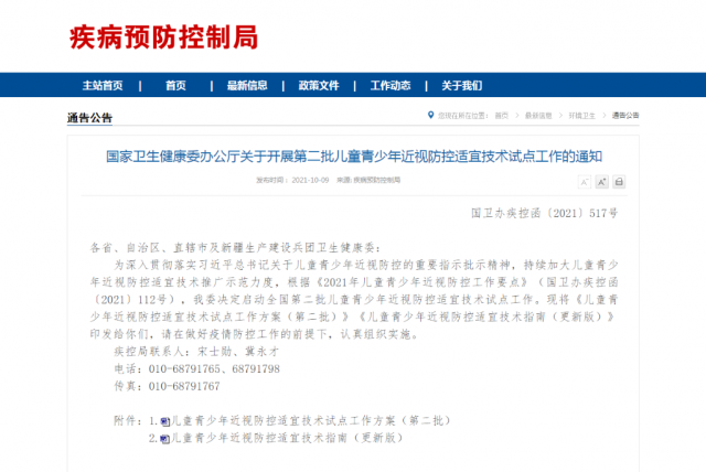 ��������ί����Сѧ������ɸ��Ƶ��ÿѧ�겻����2��