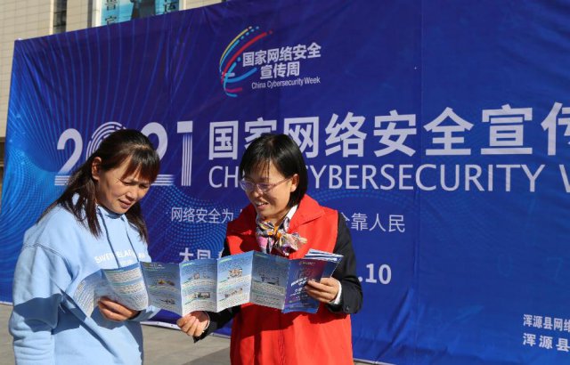 ��Դũ���п�չ��2021��������簲ȫ�ܡ�����