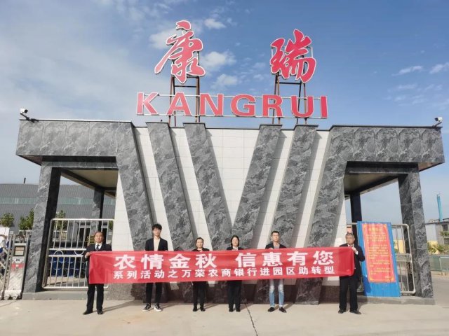 ����ũ������  ��չӪ����԰�� ֧����ҵ�ͷ���