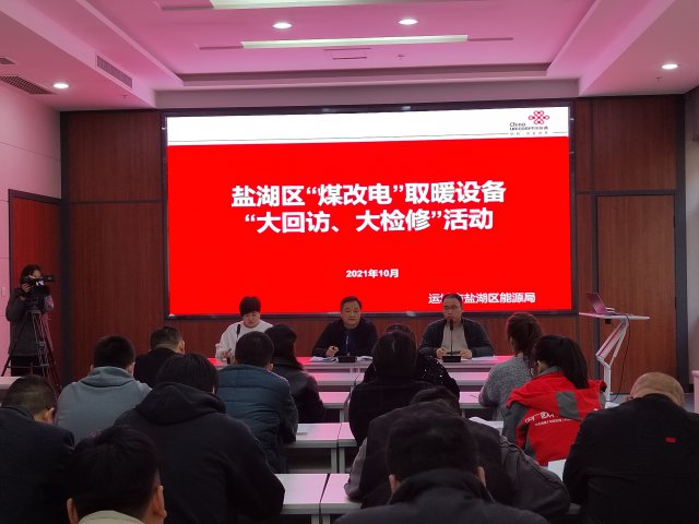 �˳����κ�����Դ�֣��ԡ�ú�ĵ硱ȡů�豸�������лط�