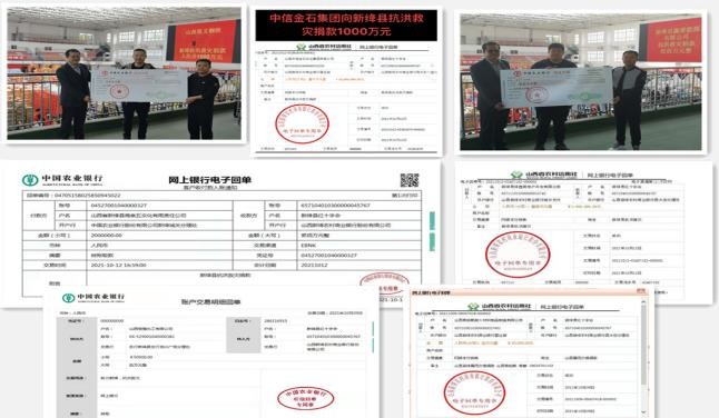 新绛民企全力参与防汛抢险和灾后重建
