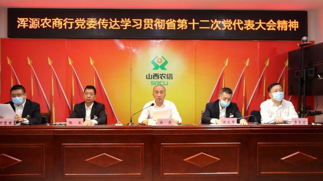 ��Դũ���е�ί����ѧϰɽ��ʡ��ʮ���ε����ᾫ��